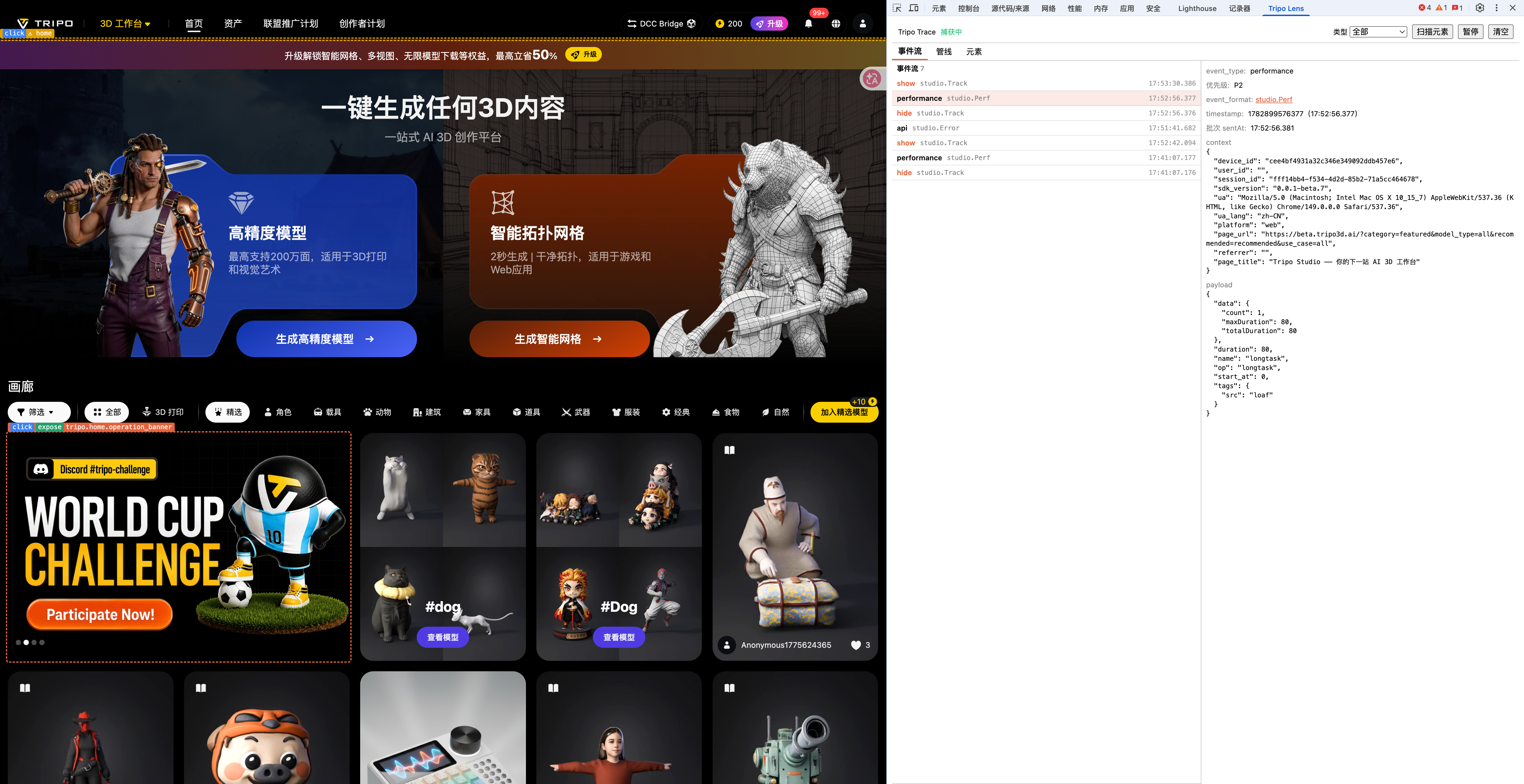 事件详情信封 JSON + event_format 反查高亮